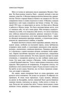 Дыхание в унисон — фото, картинка — 44