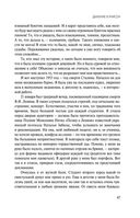 Дыхание в унисон — фото, картинка — 45