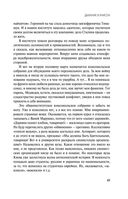 Дыхание в унисон — фото, картинка — 47