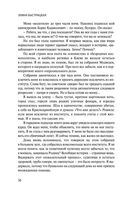 Дыхание в унисон — фото, картинка — 48