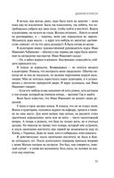 Дыхание в унисон — фото, картинка — 49