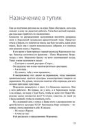 Дыхание в унисон — фото, картинка — 51