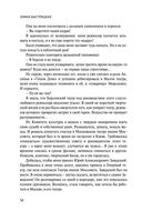 Дыхание в унисон — фото, картинка — 52