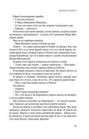 Дыхание в унисон — фото, картинка — 53