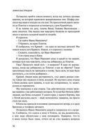 Дыхание в унисон — фото, картинка — 54