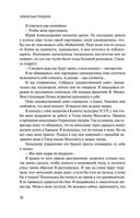 Дыхание в унисон — фото, картинка — 56