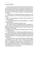 Дыхание в унисон — фото, картинка — 58