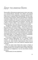 Дыхание в унисон — фото, картинка — 59