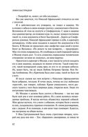 Дыхание в унисон — фото, картинка — 60