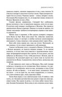 Дыхание в унисон — фото, картинка — 61