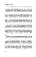 Дыхание в унисон — фото, картинка — 62