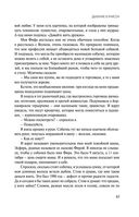 Дыхание в унисон — фото, картинка — 63