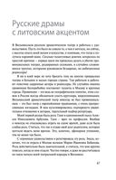 Дыхание в унисон — фото, картинка — 65