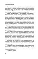 Дыхание в унисон — фото, картинка — 66