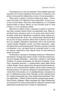 Дыхание в унисон — фото, картинка — 67