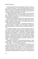 Дыхание в унисон — фото, картинка — 68
