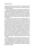 Дыхание в унисон — фото, картинка — 70