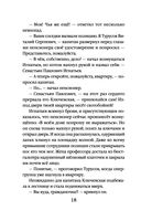 Убийственная страсть — фото, картинка — 17