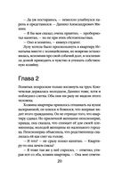 Убийственная страсть — фото, картинка — 19