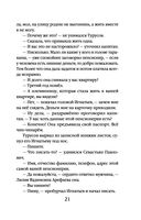 Убийственная страсть — фото, картинка — 20