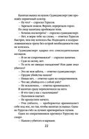 Убийственная страсть — фото, картинка — 21