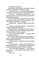 Убийственная страсть — фото, картинка — 23