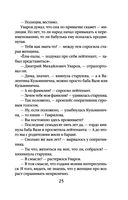 Убийственная страсть — фото, картинка — 24