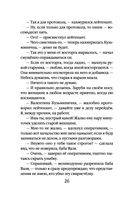 Убийственная страсть — фото, картинка — 25