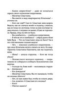 Убийственная страсть — фото, картинка — 26