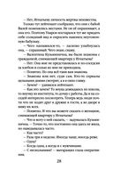 Убийственная страсть — фото, картинка — 27