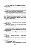 Убийственная страсть — фото, картинка — 28