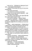 Убийственная страсть — фото, картинка — 29