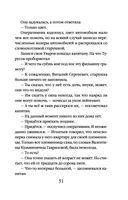 Убийственная страсть — фото, картинка — 30