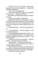 Убийственная страсть — фото, картинка — 31