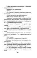 Убийственная страсть — фото, картинка — 32