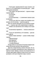 Убийственная страсть — фото, картинка — 33