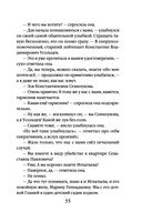 Убийственная страсть — фото, картинка — 34