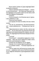 Убийственная страсть — фото, картинка — 35