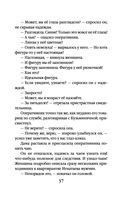 Убийственная страсть — фото, картинка — 36