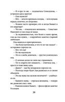 Убийственная страсть — фото, картинка — 37