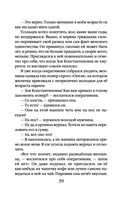 Убийственная страсть — фото, картинка — 38