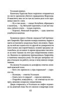 Убийственная страсть — фото, картинка — 40