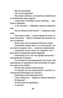 Убийственная страсть — фото, картинка — 43