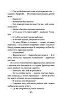 Убийственная страсть — фото, картинка — 44