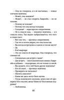 Убийственная страсть — фото, картинка — 45