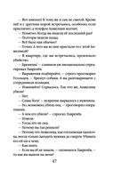 Убийственная страсть — фото, картинка — 46