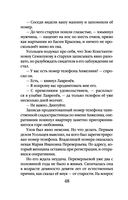 Убийственная страсть — фото, картинка — 47