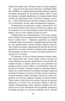 О всех созданиях – больших и малых — фото, картинка — 17