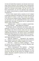 О всех созданиях – больших и малых — фото, картинка — 18