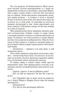 О всех созданиях – больших и малых — фото, картинка — 20